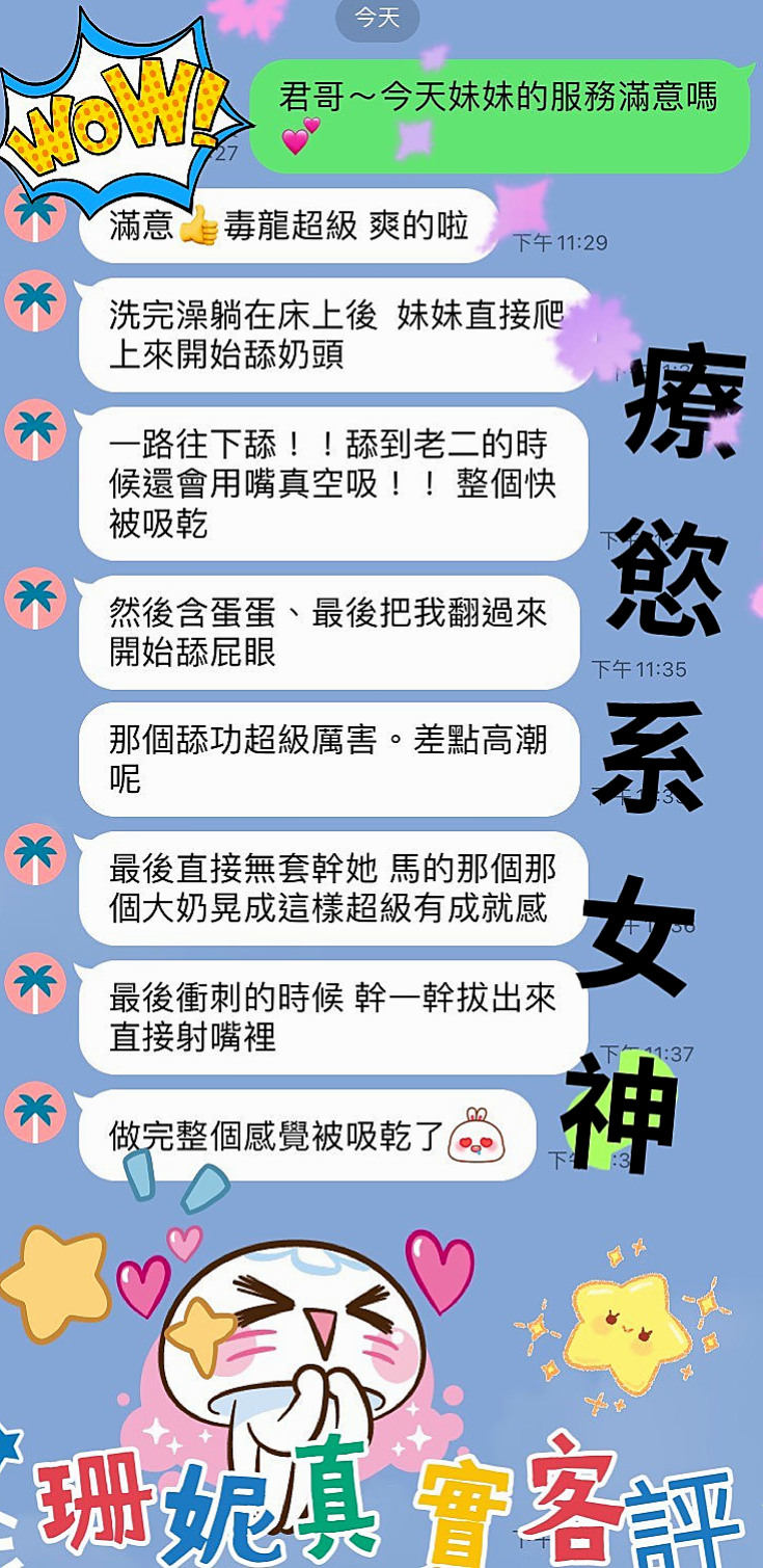 公關正妹推薦!冰莎,澎湖外約茶,胸圍C罩杯/年齡21歲/身高165cm/體重50kg。穿短裙絲襪細高跟的季節,打扮時尚熱辣 魅力直教人招架不住! #假日兼職辣手
